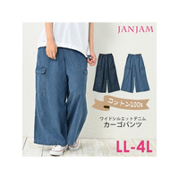 たっぷりワイドシルエットがリラクシーな一枚。デニムカーゴパンツ　大きいサイズ レディース