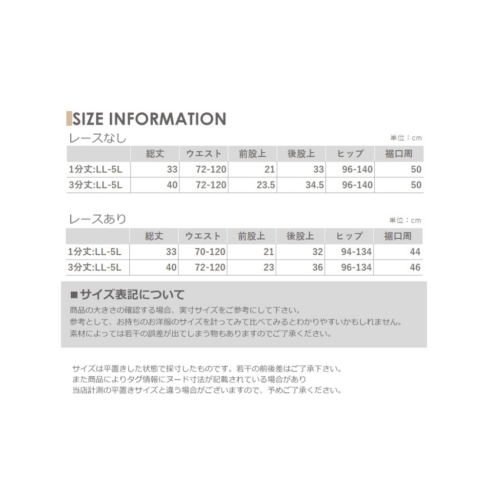 スカートで気になる股ズレ対策もお任せのショート丈レギンス。コーデに合わせてレングスと裾デザインが選べます9