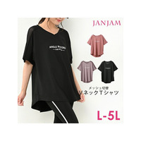 メッシュ切り替えの程よい肌見せが涼しげなＶネックＴシャツ　大きいサイズ レディース