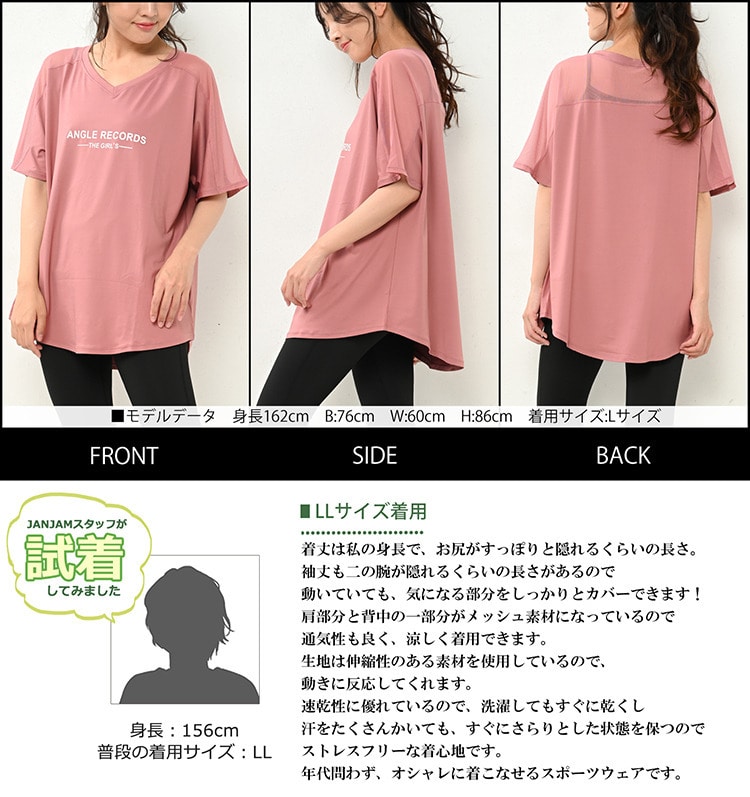 メッシュ切り替えの程よい肌見せが涼しげなVネックTシャツ 大きいサイズ レディース22