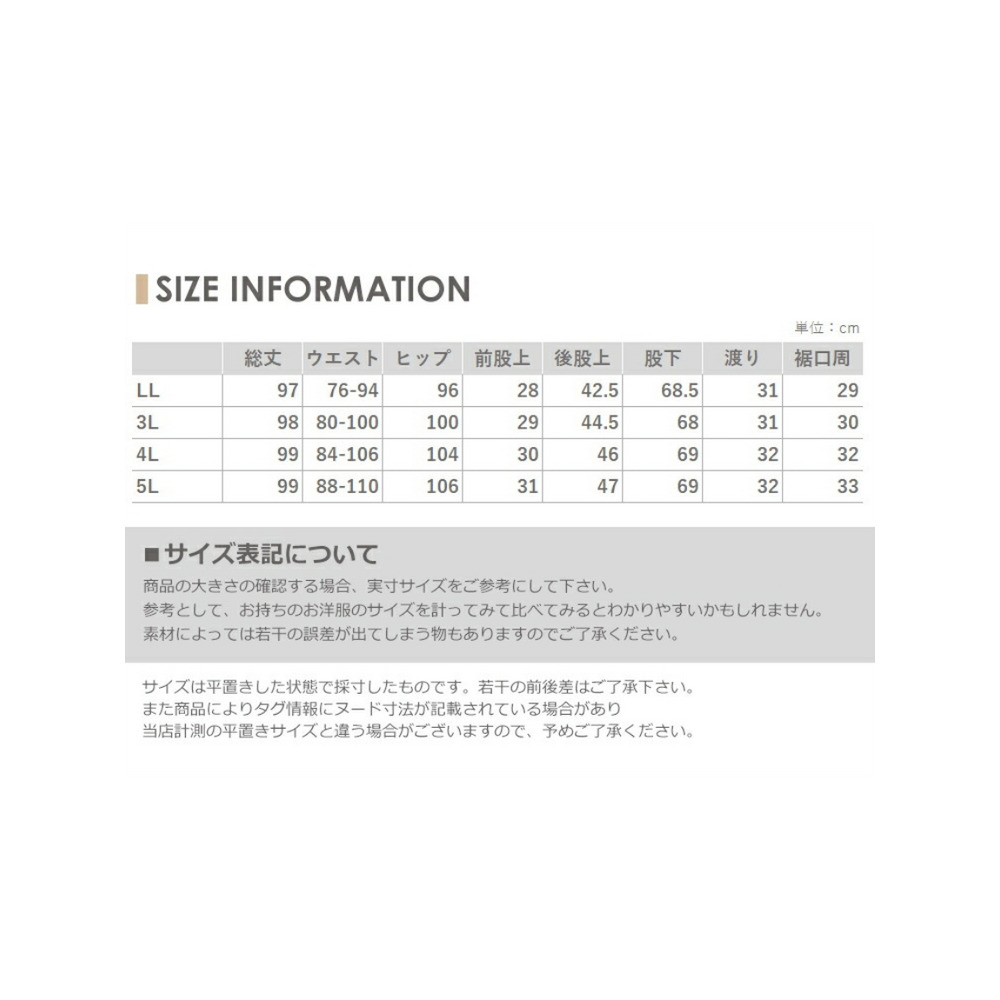 伸縮性抜群！股ズレ軽減仕様スキニーパンツ　大きいサイズ レディース17