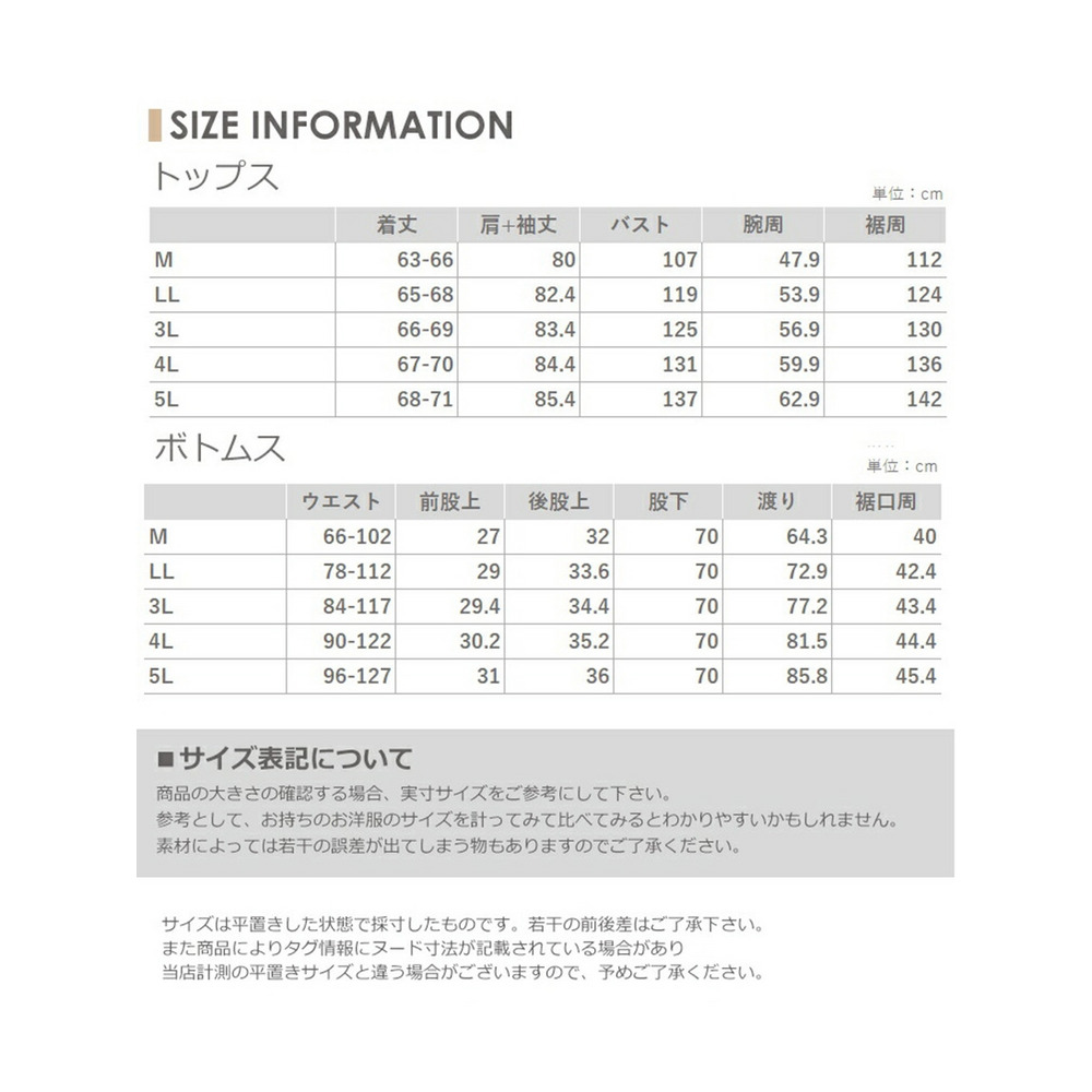 撥水加工ジップアップパーカー＆ロングパンツの上下セット　大きいサイズ レディース18