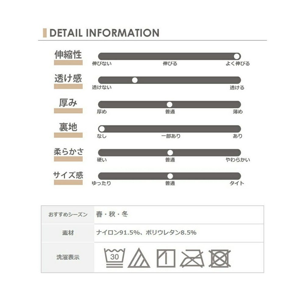 快適なフィット感と動きやすさを実現するストレッチタイツ20