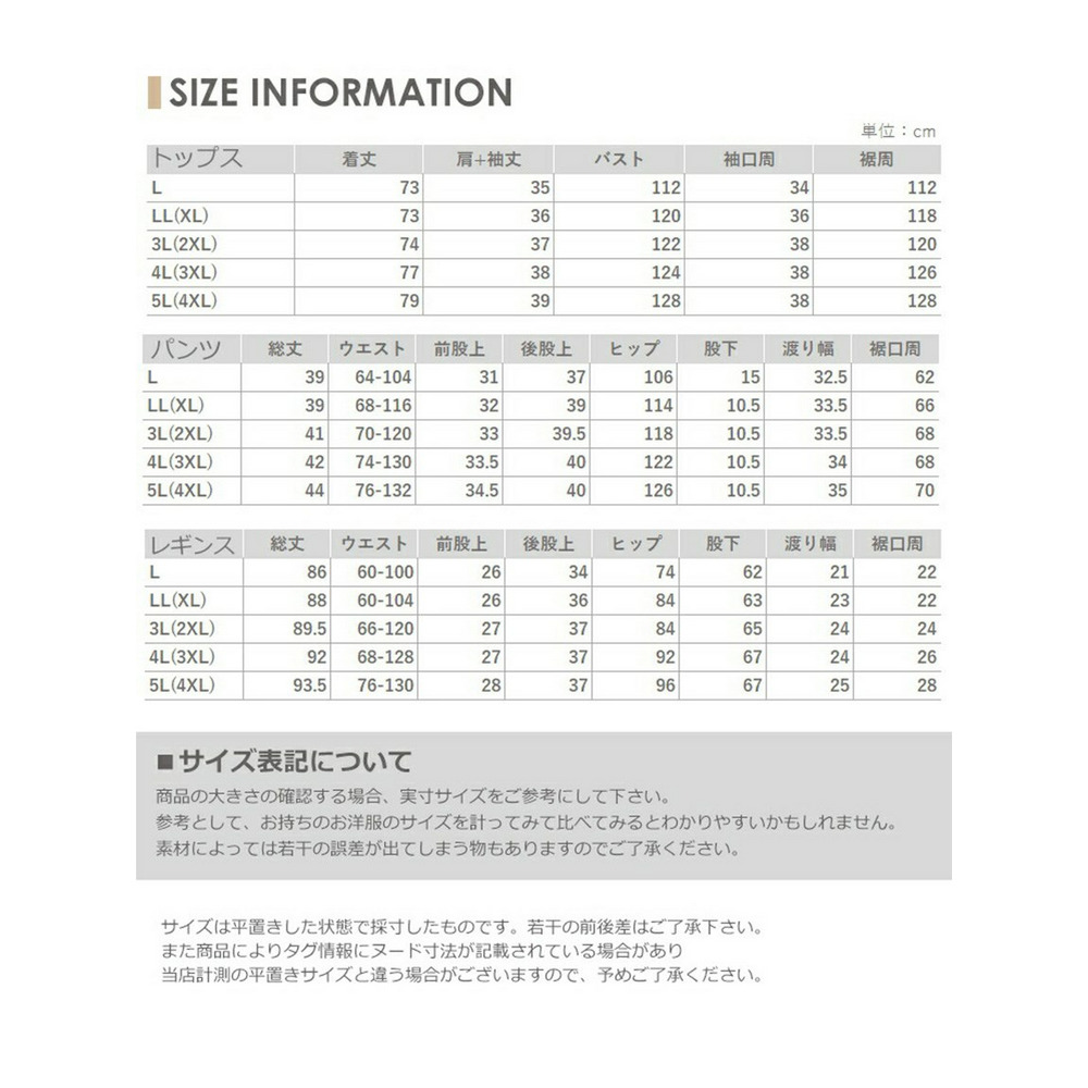 【3点セット】半袖T・ショートパンツ・レギンスパンツの3点セット　大きいサイズ レディース17