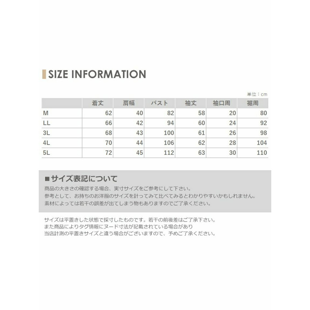 程よい透け感と落ち着いたギンガムチェック柄のハイネックプルオーバー　大きいサイズ レディース18