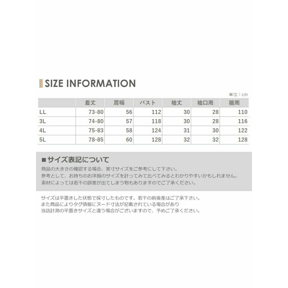 落ち着いた色合いが大人っぽい、チューリップ風袖口プルオーバー　大きいサイズ レディース16