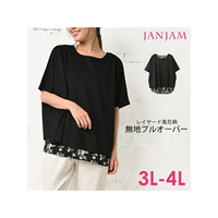 無地のシャツから花柄のインナーが顔を覗かせるレイヤード風プルオーバー　大きいサイズ レディース