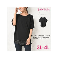 体型をカバーしつつお洒落も楽しむ。重ね着風幾何学ドット柄×無地プルオーバー　大きいサイズ レディース