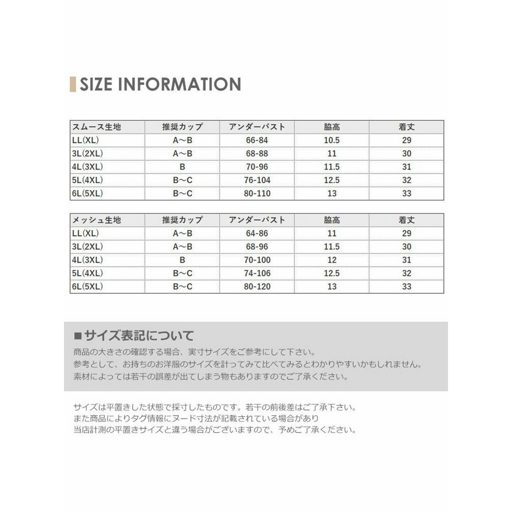 シームレスのすっきりシルエットで優しく心地よく美をサポートしてくれるカップインブラジャー　大きいサイズ 下着18