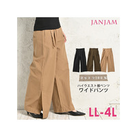 程よいボリューム感で大人の女性におすすめ。ハイウエスト裾ベンツワイドパンツ　大きいサイズ レディース
