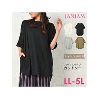 ラウンドヘム＆バックテールで女性らしいシルエットのハーフスリーブカットソー　大きいサイズ レディース