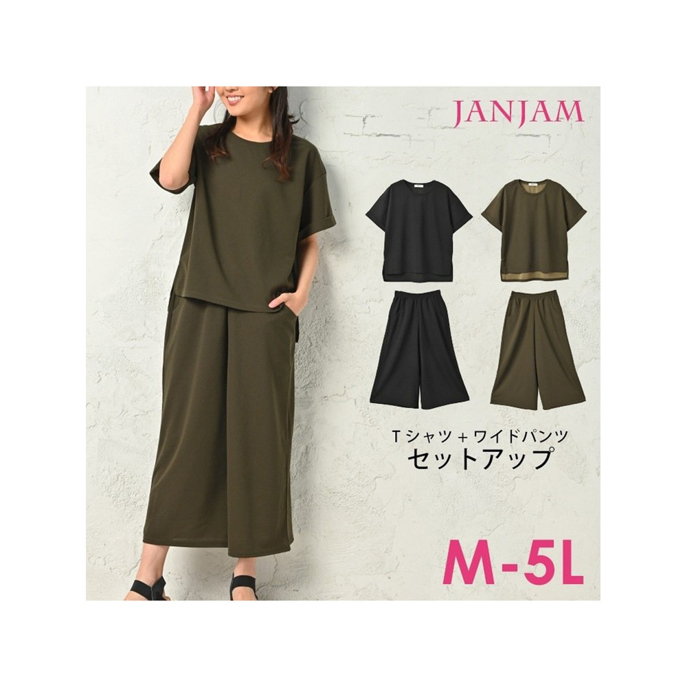 Tシャツとパンツの上下セットアップ(ルームウエア) 大きいサイズ レディース1