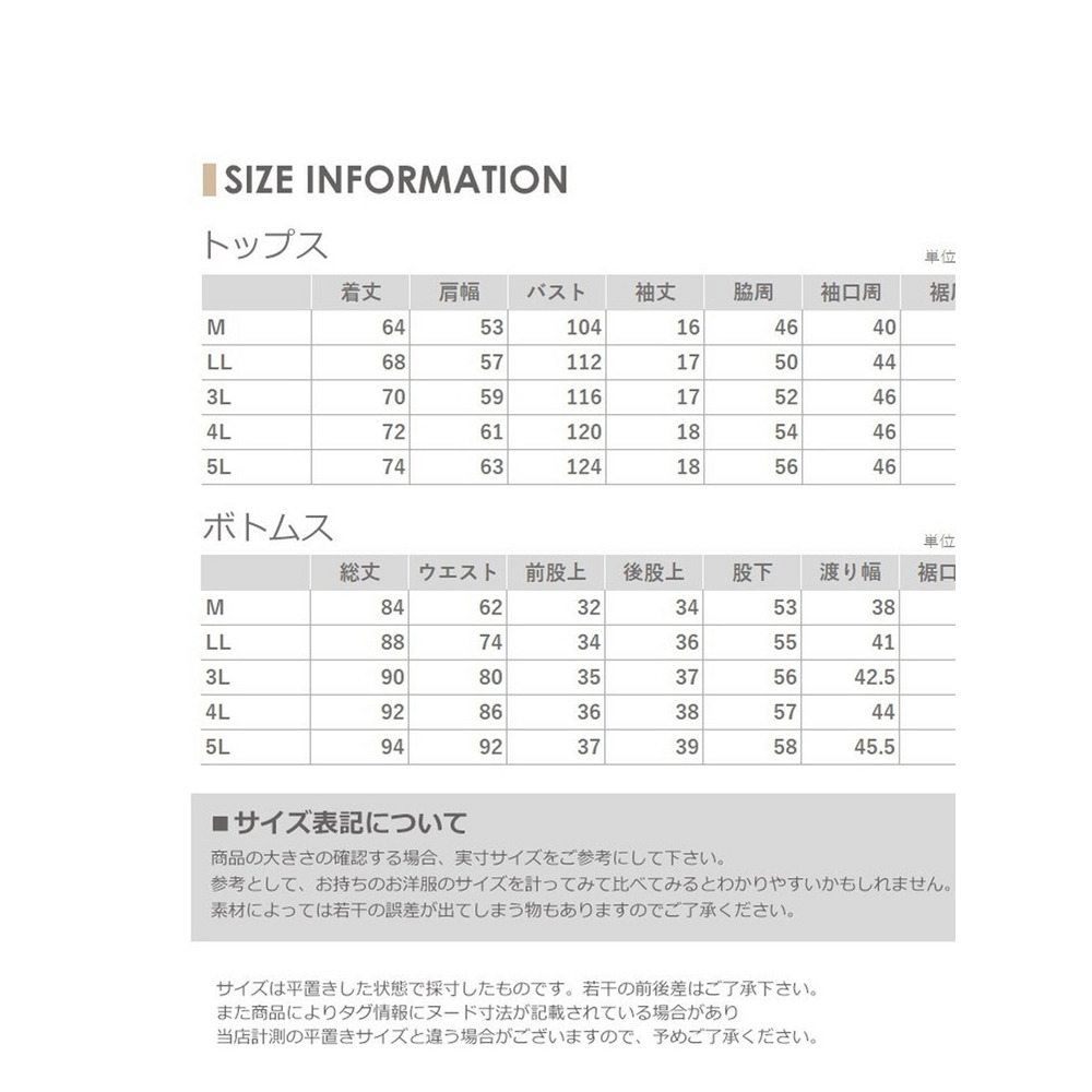 Tシャツとパンツの上下セットアップ(ルームウエア) 大きいサイズ レディース18