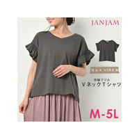 抜け感のあるＶネックで顔周りすっきり。大人の魅力漂う半袖フリルTシャツ　大きいサイズ レディース