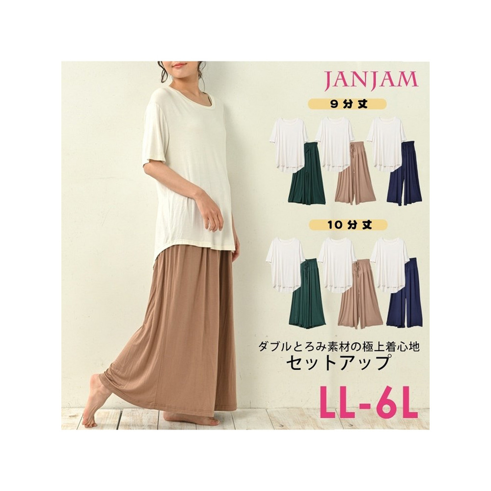 Tシャツ+ガウチョセット 大きいサイズ レディース1