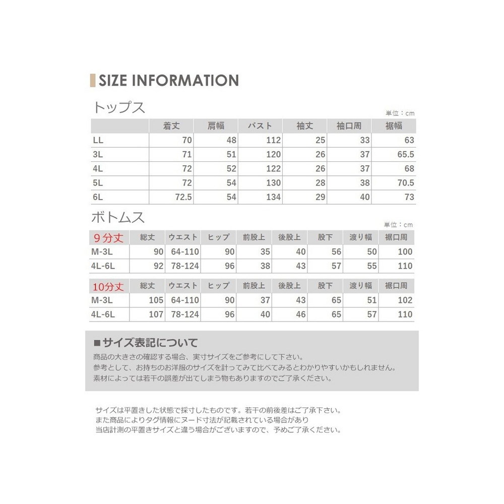 Tシャツ+ガウチョセット 大きいサイズ レディース12