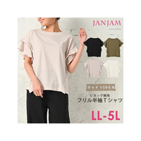 ガーリーなフリルが綺麗に二の腕をカバーする半袖無地Tシャツ　大きいサイズ レディース