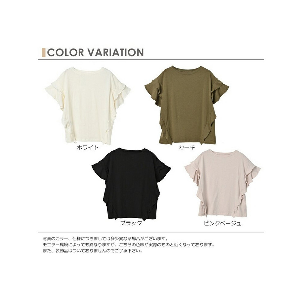 ガーリーなフリルが綺麗に二の腕をカバーする半袖無地Tシャツ 大きいサイズ レディース16