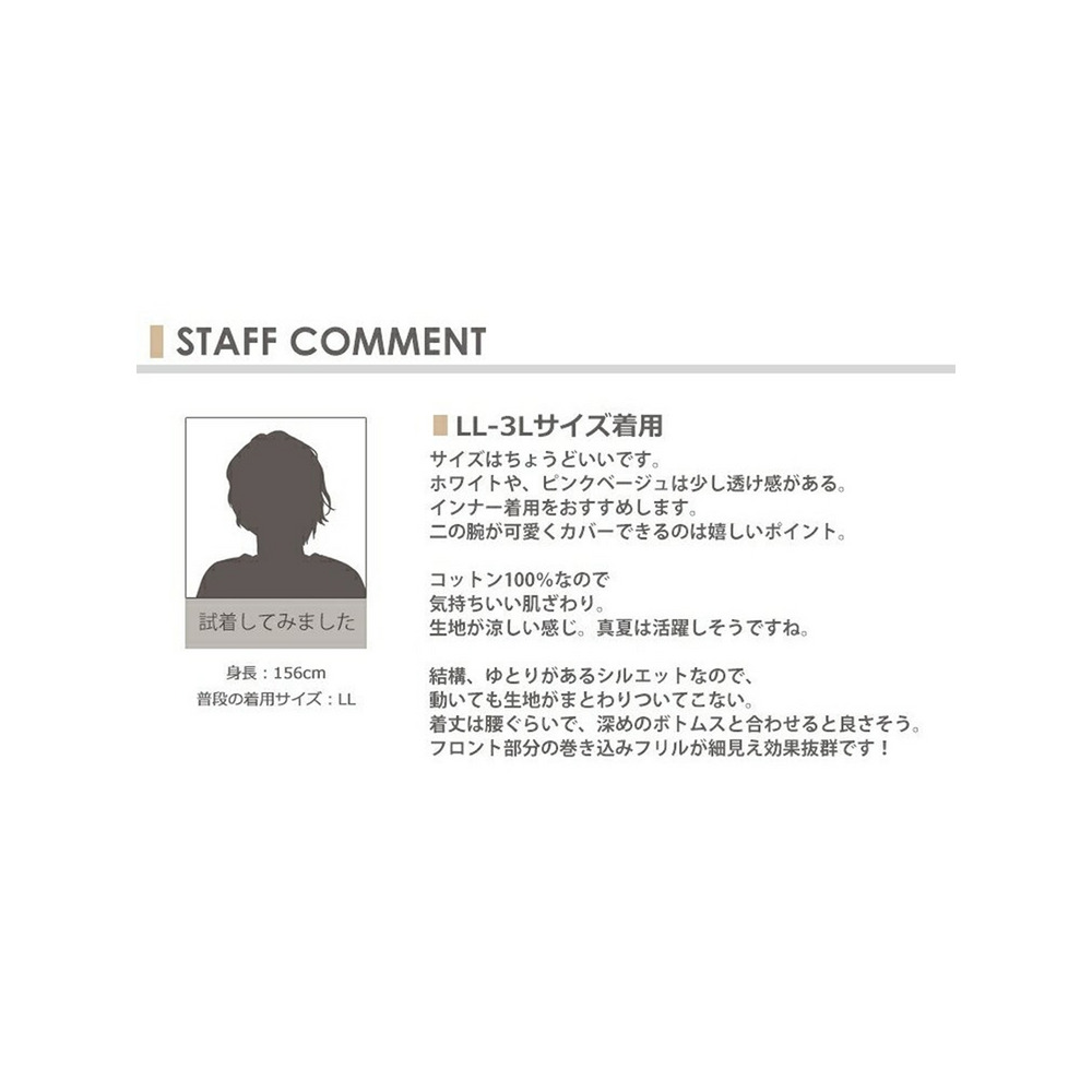 ガーリーなフリルが綺麗に二の腕をカバーする半袖無地Tシャツ 大きいサイズ レディース19