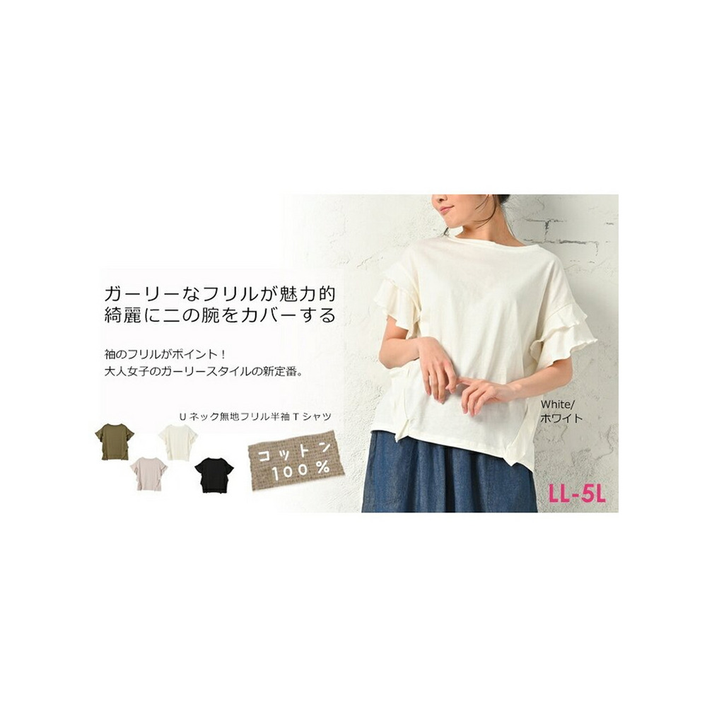 ガーリーなフリルが綺麗に二の腕をカバーする半袖無地Tシャツ 大きいサイズ レディース2