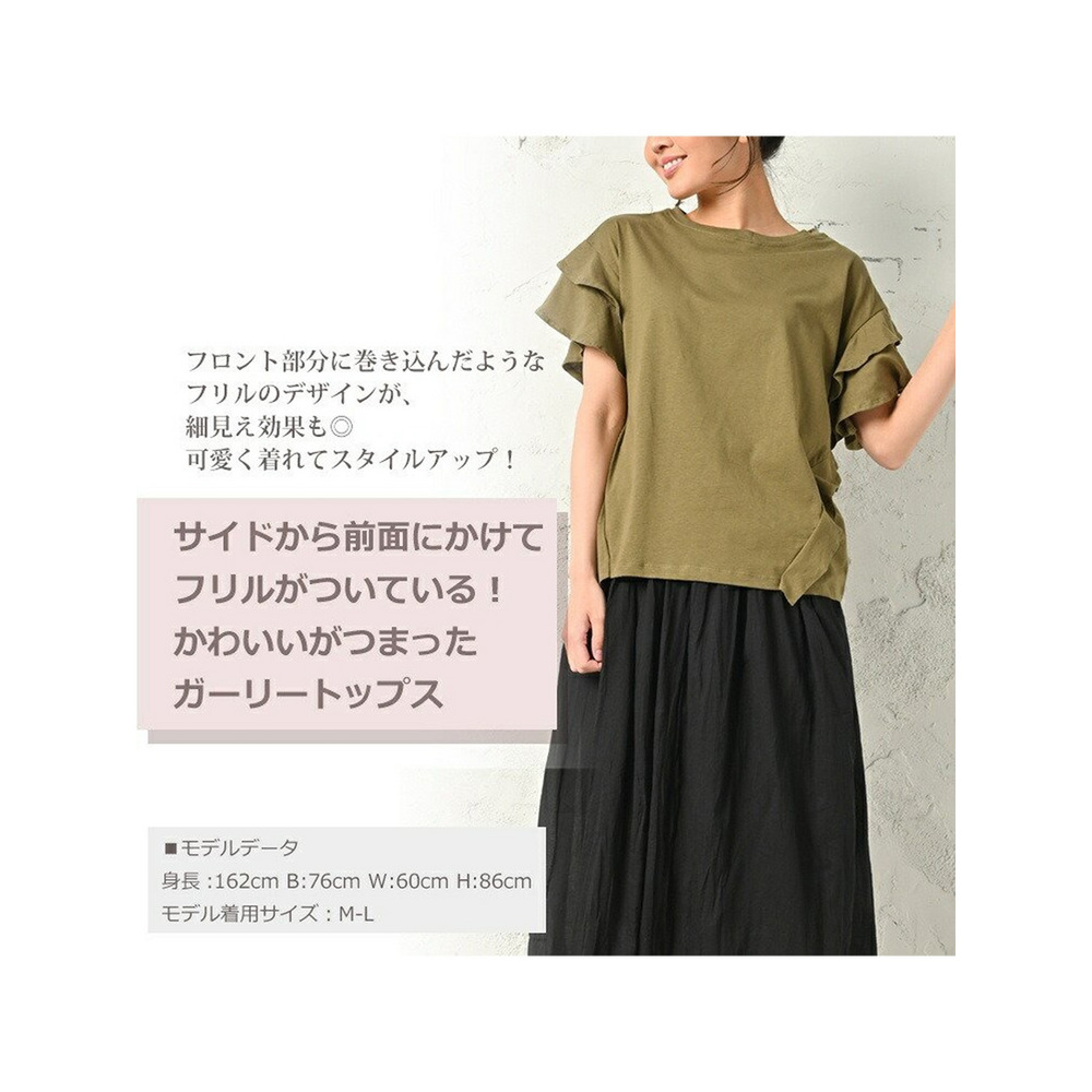 ガーリーなフリルが綺麗に二の腕をカバーする半袖無地Tシャツ 大きいサイズ レディース3