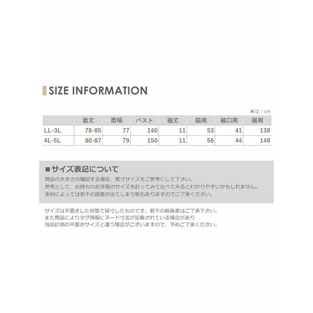 ナチュラルな風合い、着回し力の高さが魅力のフットボールカットソー　大きいサイズ レディース19