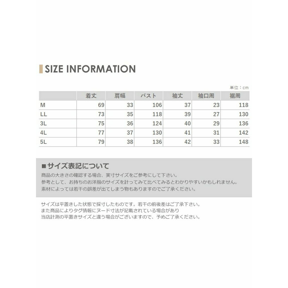 愛くお洒落に二の腕カバーが叶うきれいめプルオーバー　大きいサイズ レディース16