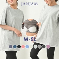 ゆったりシルエットで身体のラインを拾わないカップ付き半袖Ｔシャツ　大きいサイズ 下着