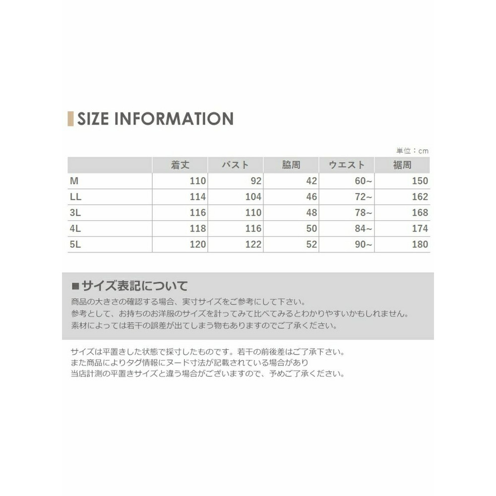 重ね着に便利！涼しげノースリーブのドッキングワンピース　大きいサイズ レディース15