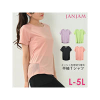 メッシュ生地切り替え半袖Tシャツ　大きいサイズ レディース