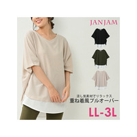 涼しげ素材でリラックス。「涼リラ」重ね着風プルオーバー　大きいサイズ レディース