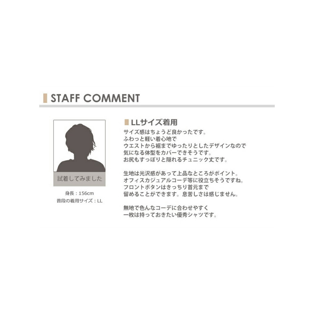 沢感のある生地が華やかさをプラス。たっぷりドレープフレアのシャツチュニック 大きいサイズ レディース19