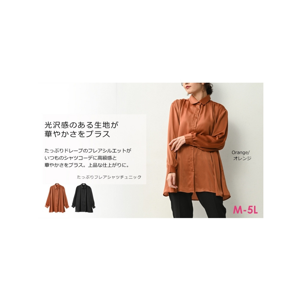 沢感のある生地が華やかさをプラス。たっぷりドレープフレアのシャツチュニック 大きいサイズ レディース2