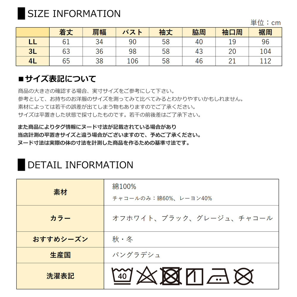 いつでも快適に着用できる、やわらかベビーコットンのハイネックカットソー 大きいサイズ レディース24