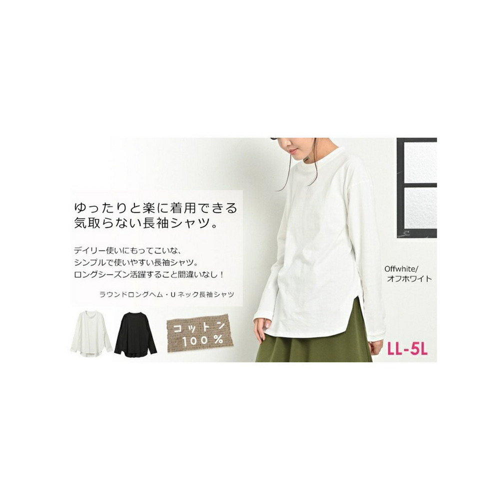 ゆったりと楽に着用できるラウンドロングヘム長袖Tシャツ 大きいサイズ レディース2
