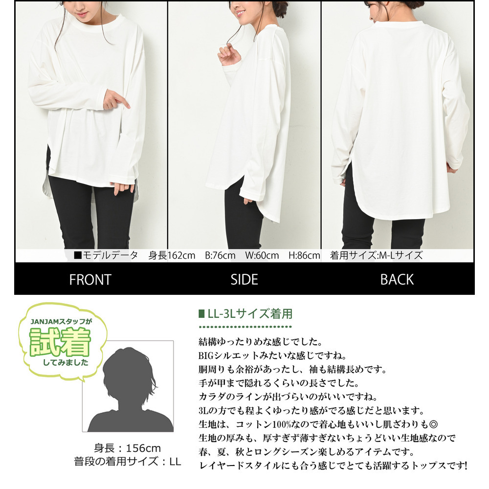 ゆったりと楽に着用できるラウンドロングヘム長袖Tシャツ 大きいサイズ レディース23