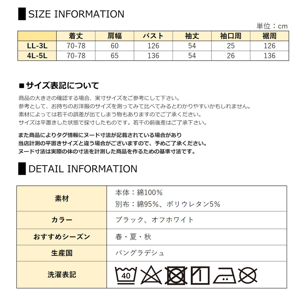 ゆったりと楽に着用できるラウンドロングヘム長袖Tシャツ 大きいサイズ レディース24