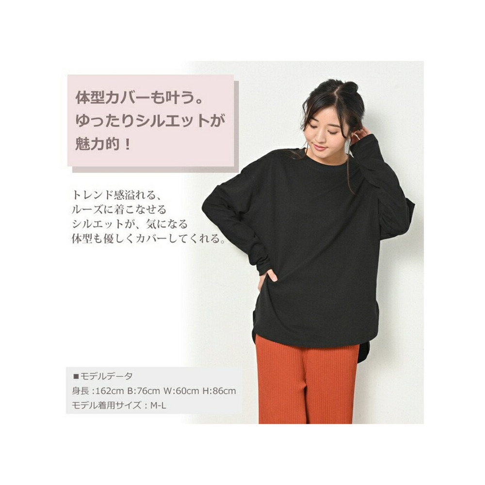 ゆったりと楽に着用できるラウンドロングヘム長袖Tシャツ 大きいサイズ レディース3