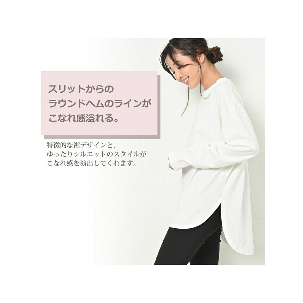 ゆったりと楽に着用できるラウンドロングヘム長袖Tシャツ 大きいサイズ レディース4