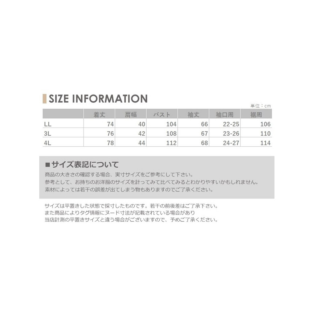 くしゅくしゅ＆指穴が可愛い重ね着風カットソー　大きいサイズ レディース12