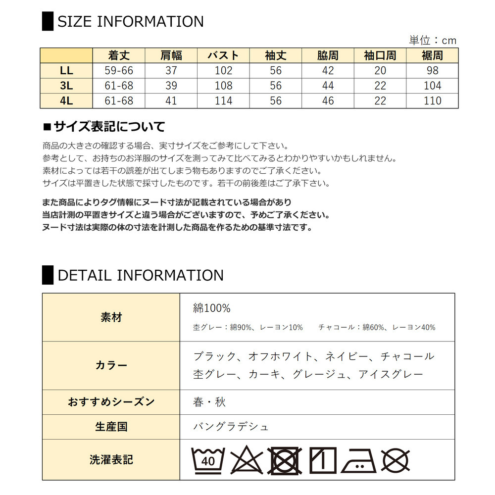 カラバリ豊富で着回し力も抜群!デイリーに活躍するシンプルデザインのVネックロングTシャツ 大きいサイズ レディース24