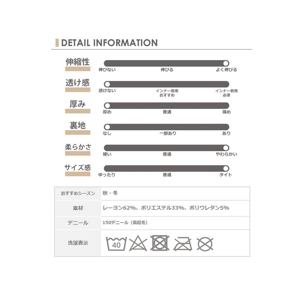 かなりの厚みとあったか裏起毛。伸縮性があり脚のラインにしっかりフィットする150デニールタイツ15