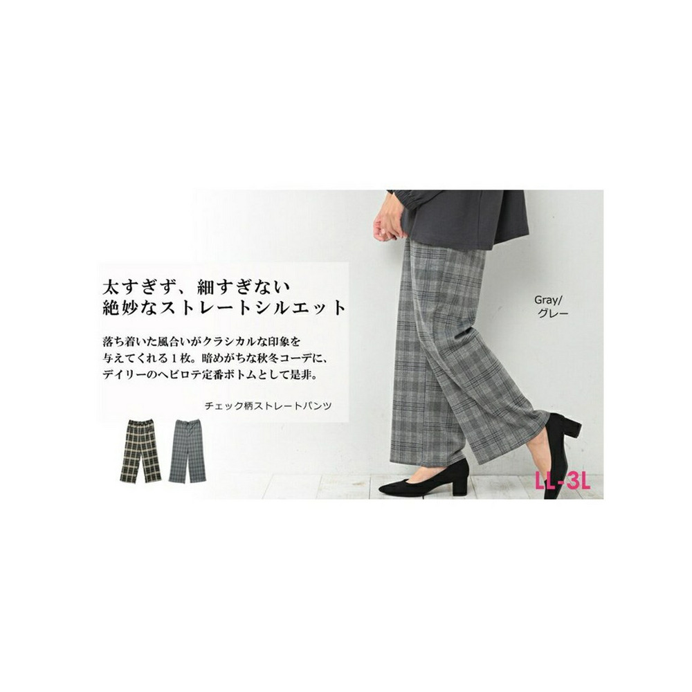 太すぎず、細すぎない絶妙なストレートシルエットのチェック柄ワイドパンツ 大きいサイズ レディース2