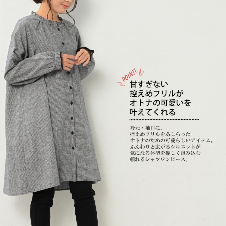 一枚でも重ね着でも可愛らしい衿フリルシャツワンピース 大きいサイズ レディース21