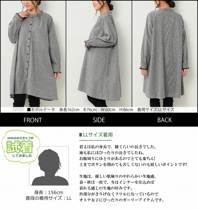一枚でも重ね着でも可愛らしい衿フリルシャツワンピース 大きいサイズ レディース23