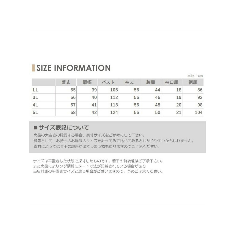 暖かくて着ぶくれしないシンプルで軽い着心地◎クルーネックニット　大きいサイズ レディース18