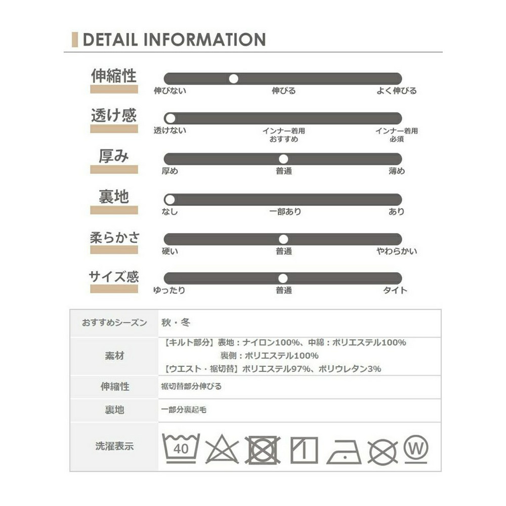 防寒機能を高めたキルト切替のハイブリットパンツ　大きいサイズ レディース20