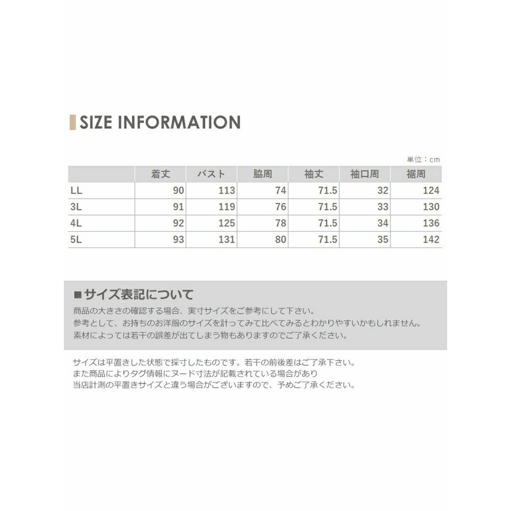 オンオフ使えてきちんと感のあるステンカラーミドル丈コート　大きいサイズ レディース17