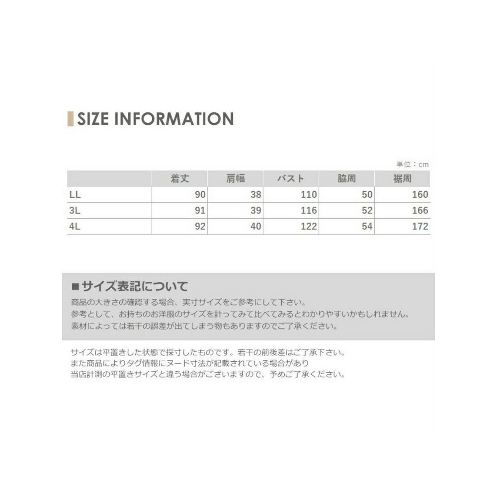 体温調節にちょうどよい裏フリースジャンパースカート　チュニック　大きいサイズ レディース18