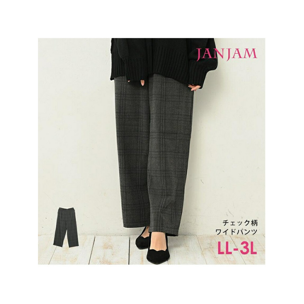 優しい肌触りの質感と適度な張りが魅力。チェック柄ワイドパンツ。 大きいサイズ レディース1